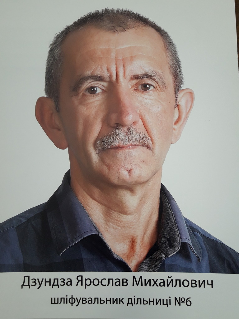 dzyndza