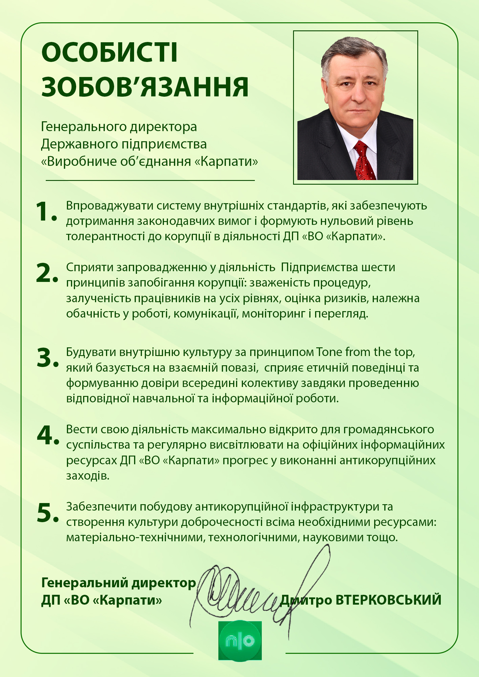 vterkovskyi